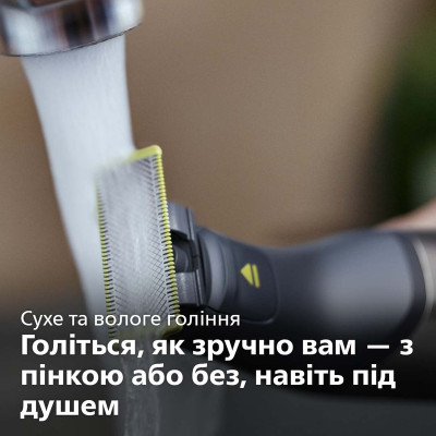 Триммер Philips OneBlade QP6650/61