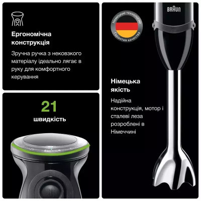Блендер BRAUN MQ 5277 BK Блендер BRAUN MQ 5277 BK
