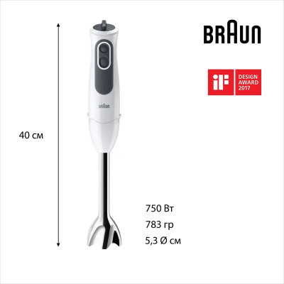 Блендер BRAUN MQ 3105 B WH