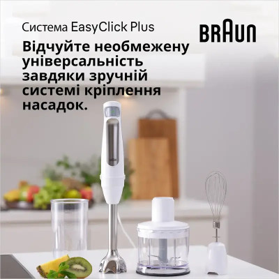 Блендер BRAUN MQ 7020 WH