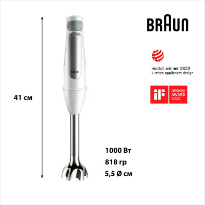 Блендер BRAUN MQ 7020 WH