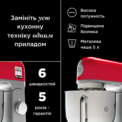 Кухонная машина Kenwood KMX 750 RD