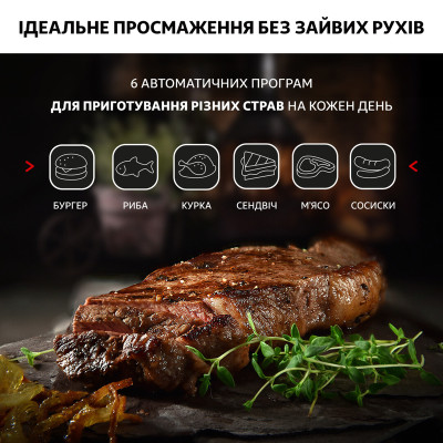 Гриль TEFAL OptiGrill+ GC714834