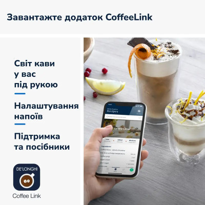 Кофемашина DeLonghi ECAM 450.86.T Кофемашина DeLonghi ECAM 450.86.T