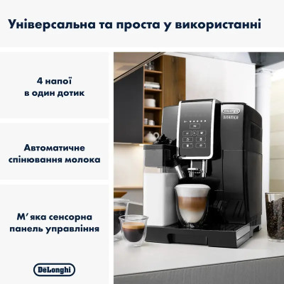 Кофемашина DeLonghi ECAM 359.55 B Кофемашина DeLonghi ECAM 359.55 B