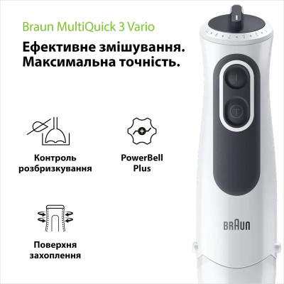 Блендер BRAUN MQ 3100 WH