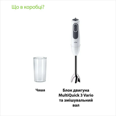 Блендер BRAUN MQ 3100 WH
