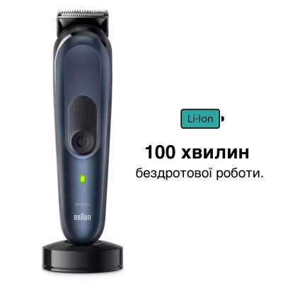 Триммер Braun MGK7410