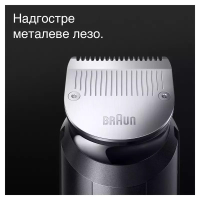 Триммер Braun MGK7410