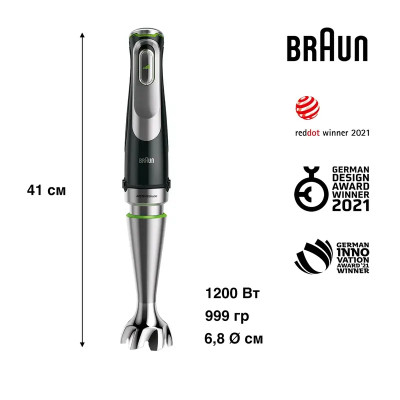 Блендер BRAUN MQ 9187 XLI BK Блендер BRAUN MQ 9187 XLI BK