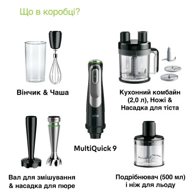 Блендер BRAUN MQ 9187 XLI BK Блендер BRAUN MQ 9187 XLI BK