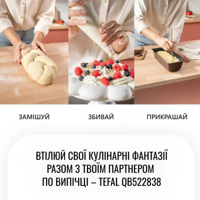 Кухонная машина Tefal QB522838