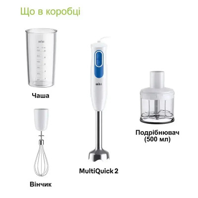 Погружной блендер Braun MultiQuick 2 MQ 20236 M WH Погружной блендер Braun MultiQuick 2 MQ 20236 M WH