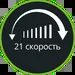 21 скорость и функция Turbo