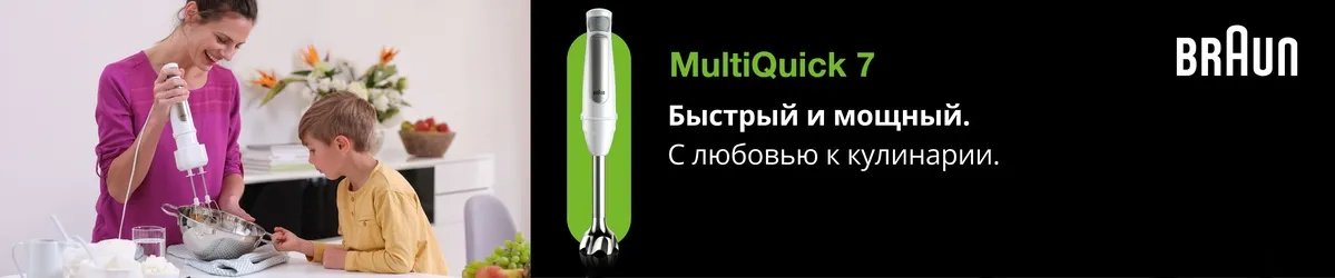 MultiQuick 7 White hand blender