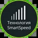 Технология SmartSpeed для плавной регулировки скорости