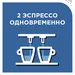 Одновременное приготовление 2 кофейных напитков