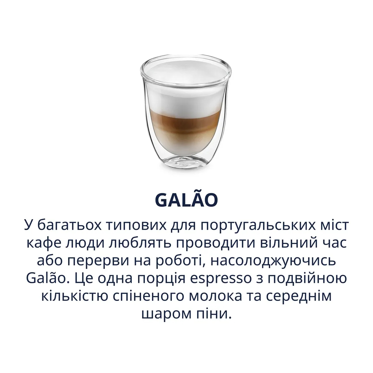 Galao