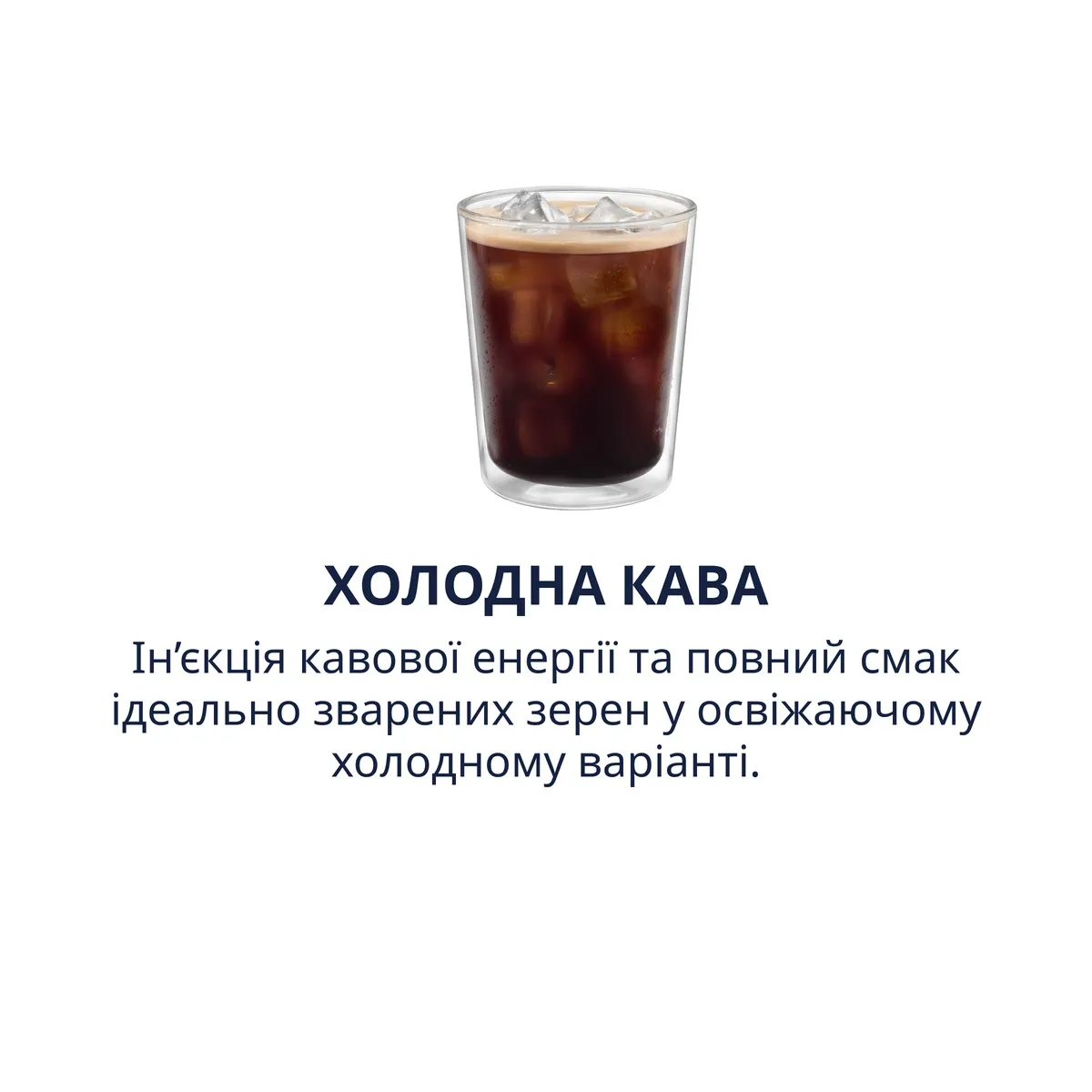 Cold Coffee