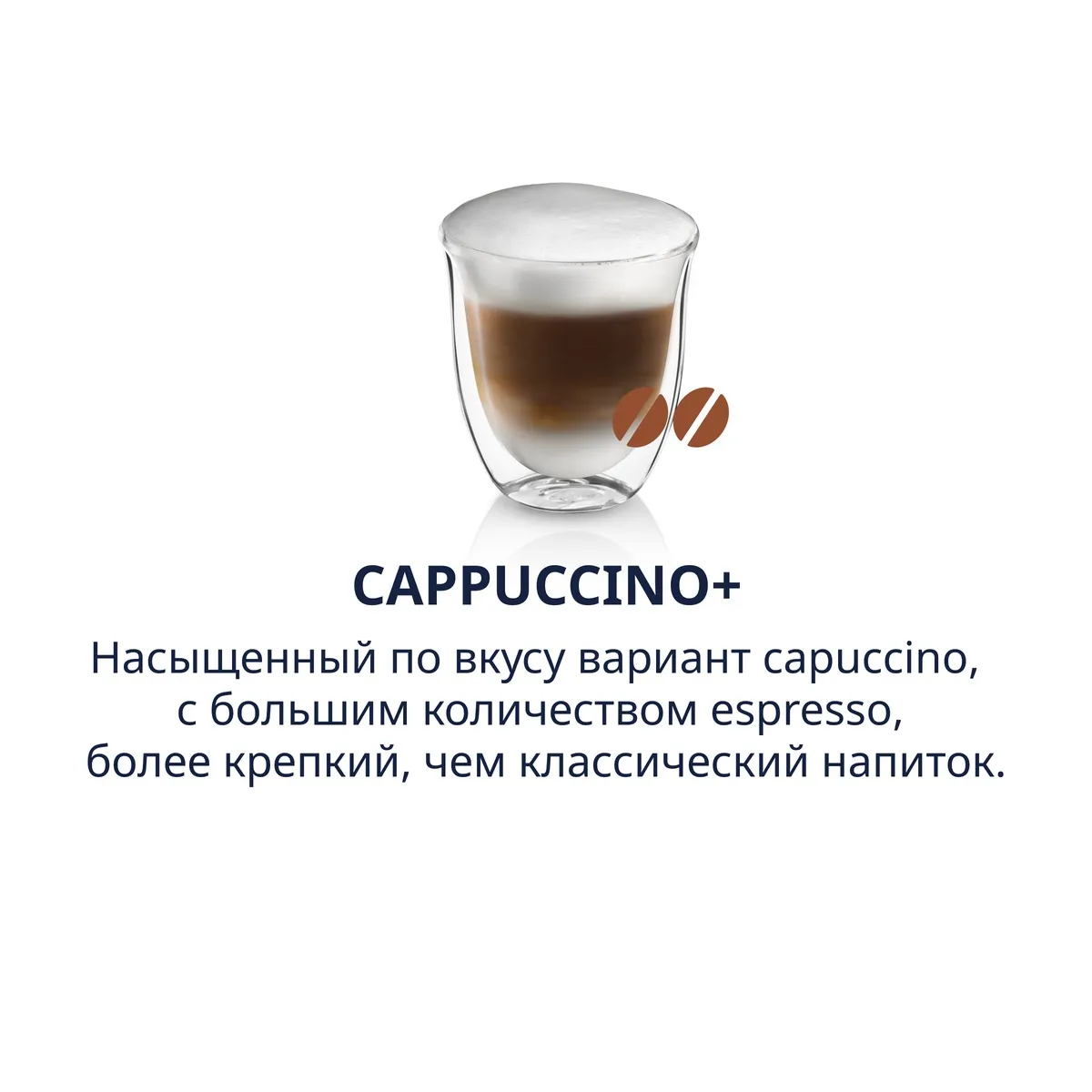 Cappuccino+