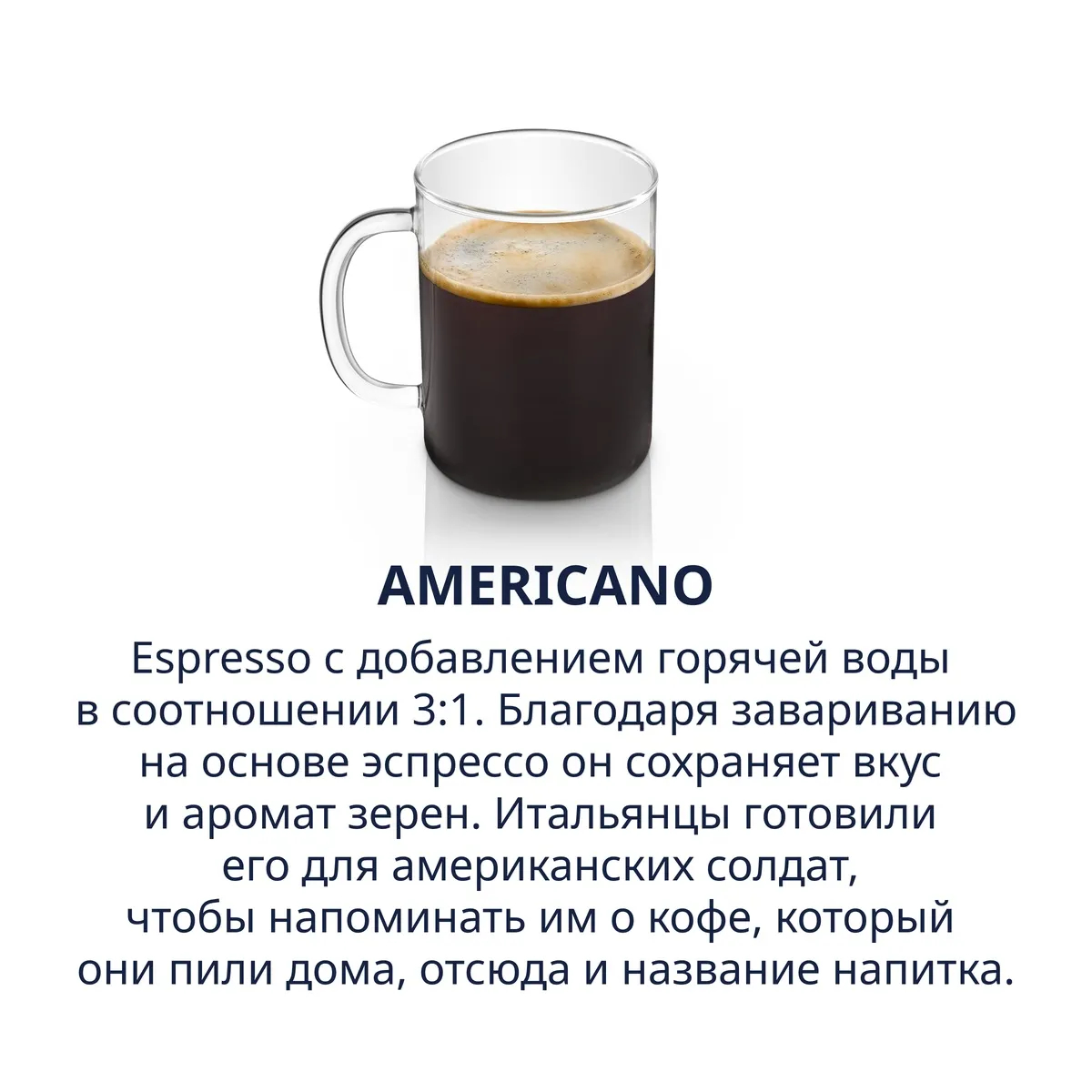Americano