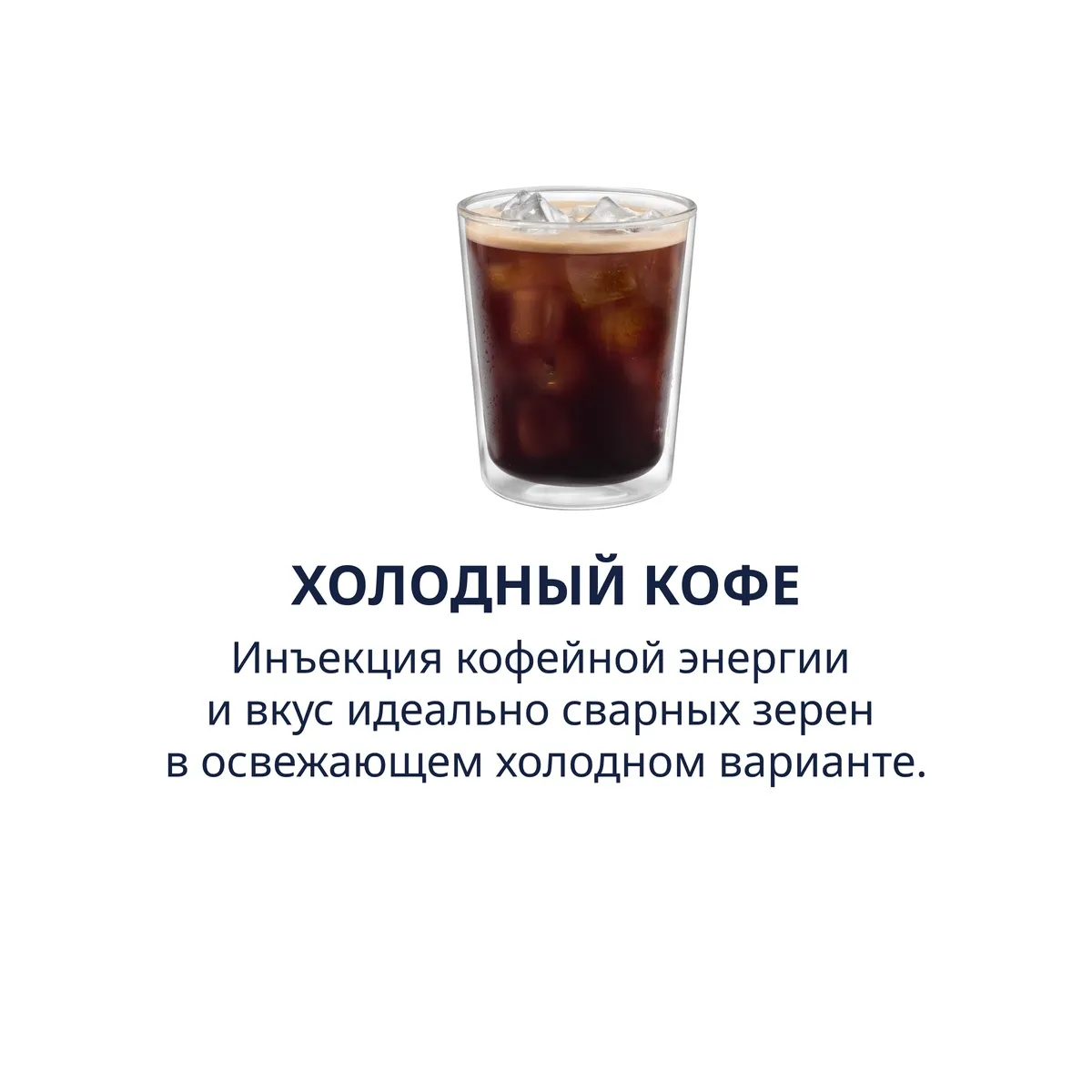 Cold Coffee